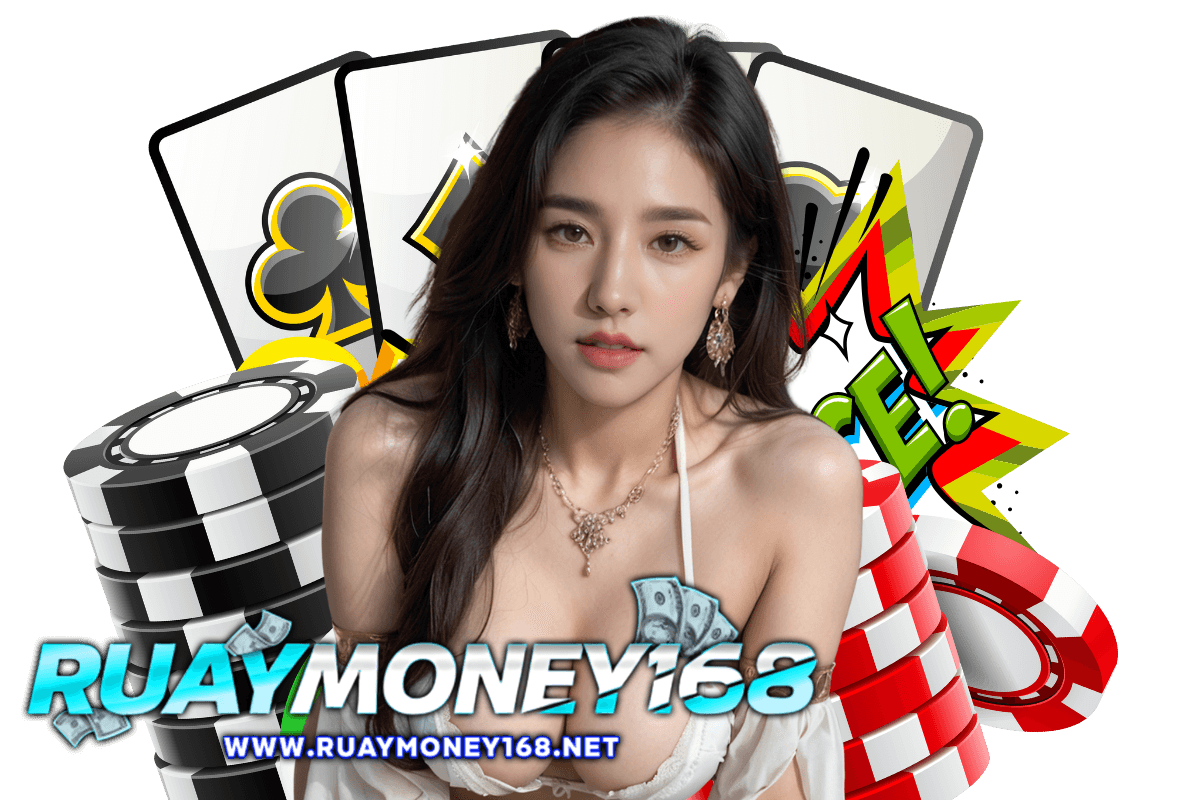 ruaymoney168 สมัคร